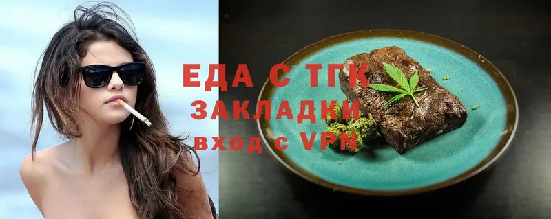 Еда ТГК конопля  Микунь 