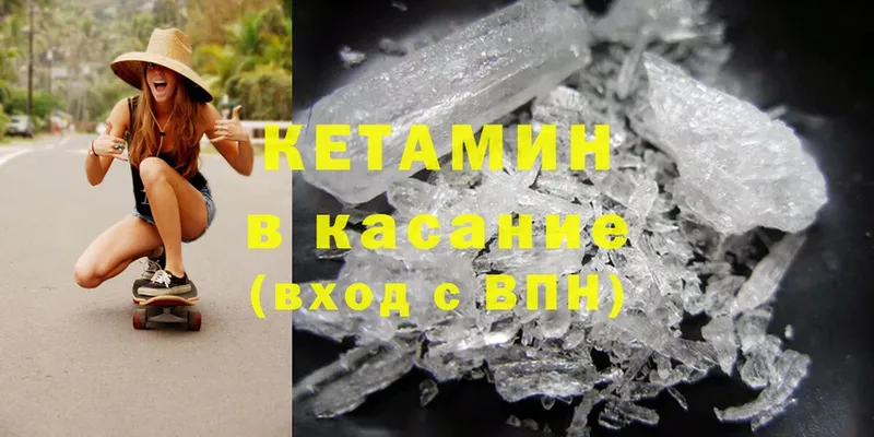 КЕТАМИН ketamine  цена   Микунь 