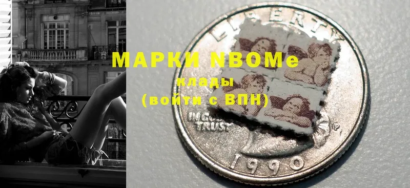 Марки 25I-NBOMe 1500мкг  Микунь 